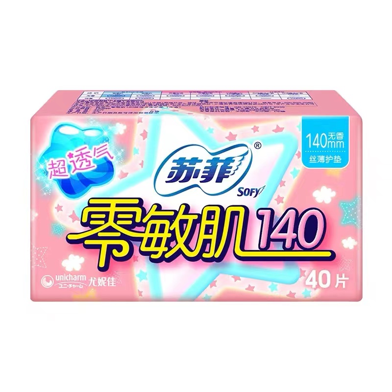 苏菲 护垫140mm女纯棉超薄透气迷你卫生巾120片 11.6元