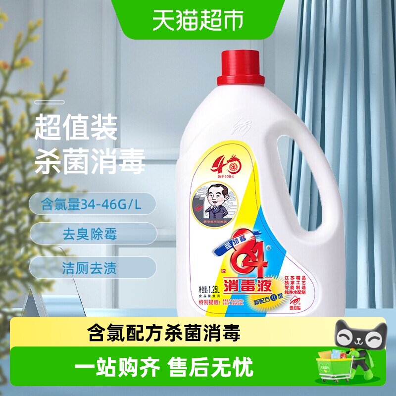 移动端、88VIP：爱特福 84消毒液家居消毒水消毒剂杀菌除菌去霉1.25L除螨地板