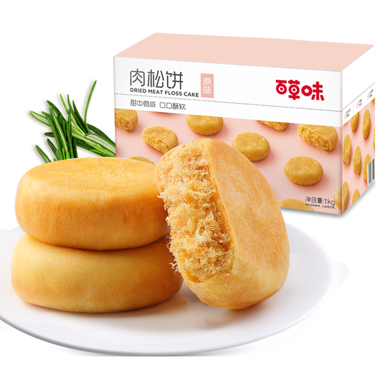 百草味 肉松饼 原味 34.9元