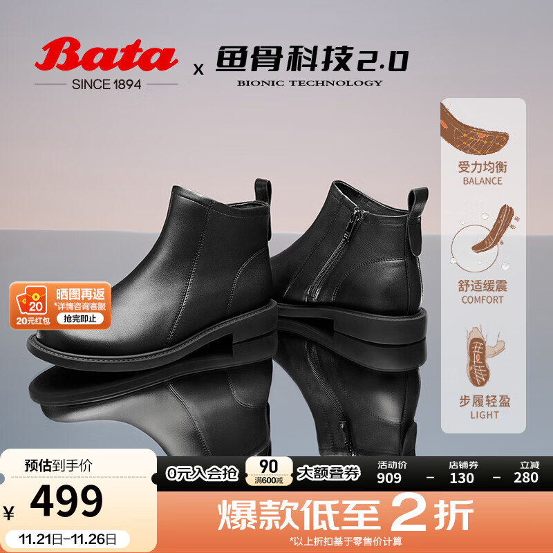 PLUS会员：Bata 拔佳 软底羊皮舒适通勤短筒靴 86811DD4 453.55元（需用券）