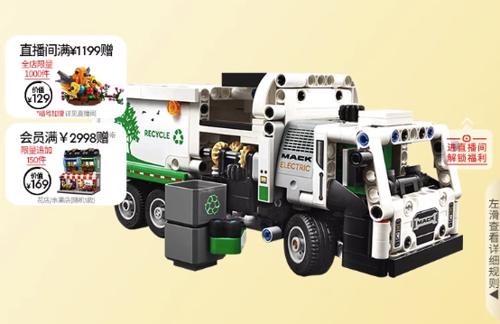 LEGO 乐高 官方旗舰店正品42167机械组Mack LR Electric 垃圾车积木玩具 279元包邮