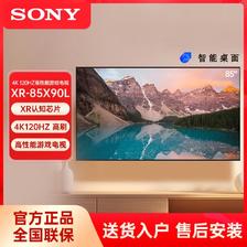 百亿补贴：SONY 索尼 X95J系列 液晶电视 10898元