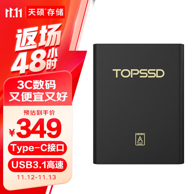 TOPSSD 天硕 CFexpress Type A/CFE-A读卡器 USB 3.1 高速传输 Type-C接口 cfa读卡器 299.2