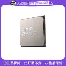 AMD 锐龙 R5-5600 CPU处理器 6核12线程 3.5GHz 散片 ￥664.05