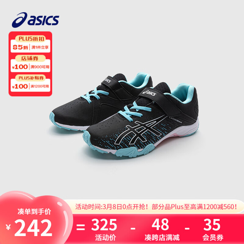 ASICS 亚瑟士 儿童春夏季运动鞋 246.25元（需用券）