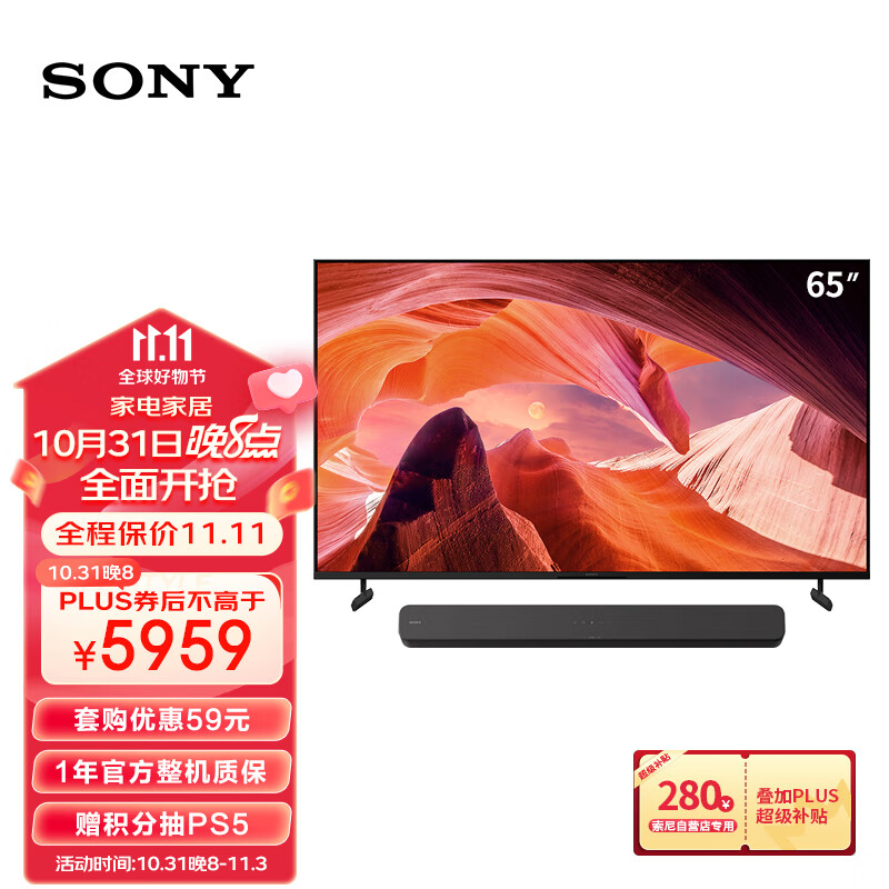 SONY 索尼 KD-65X80L+HT-S100F 影音游戏套装 大部提升电视音质 可壁挂 全景声 家