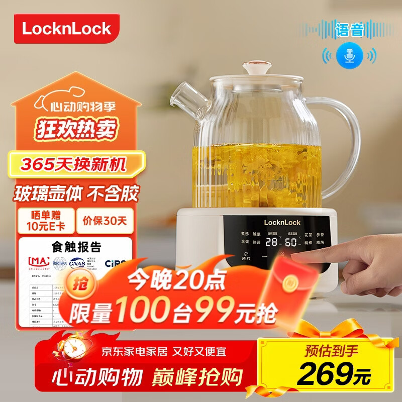 LOCK&LOCK 全玻璃养生壶迷你办公室 79元（需用券）