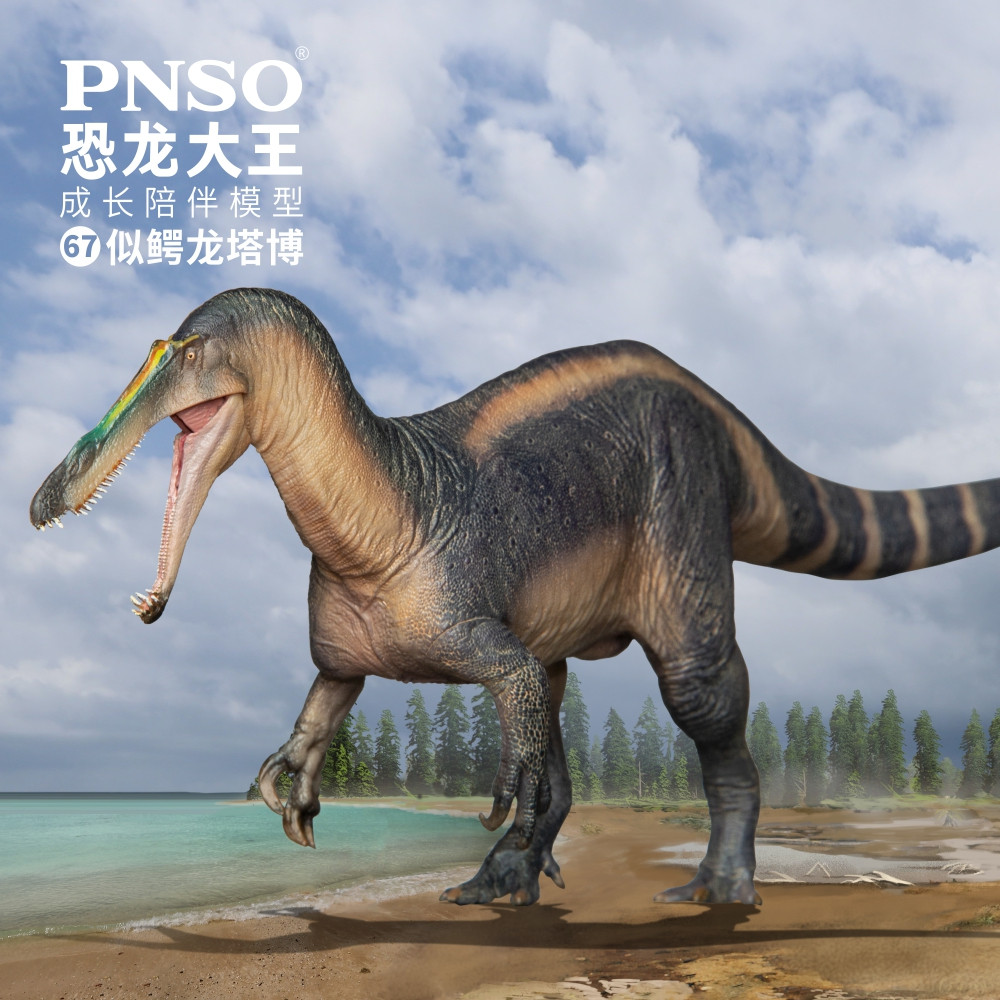 PNSO 似鳄龙塔博恐龙大王成长陪伴模型67 149元