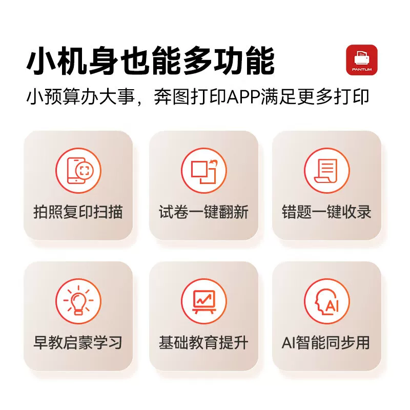奔图 BP2303W/BP2307W 家用激光打印机 无线直连 569.05元 - 线报酷