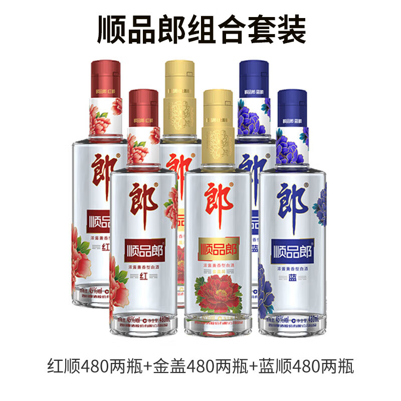 LANGJIU 郎酒 顺品郎 兼香型白酒光瓶 45度 480mL 6瓶 组合套装 223.01元（需用券