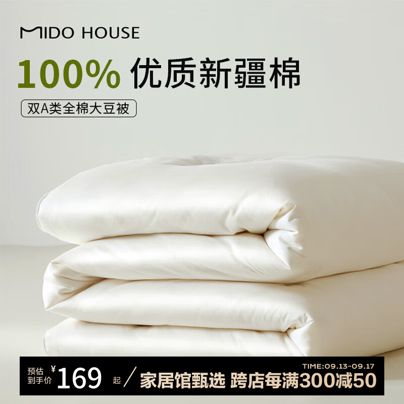 MIDO HOUSE 铭都家居 铭都新疆棉被子100%大豆纤维被 60支全棉50%大豆被冬被加厚