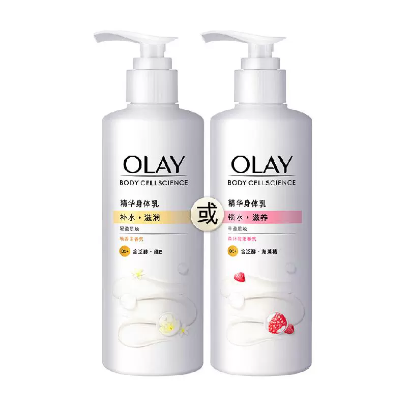 OLAY 玉兰油 Body系列 精华身体乳 莹亮修护型 250ml ￥33.16