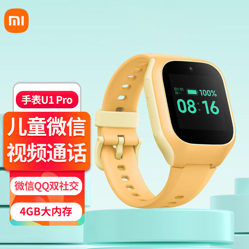 Xiaomi 小米 米兔儿童电话手表U1Pro九重安全定位4G智能男女孩学生手机插卡视