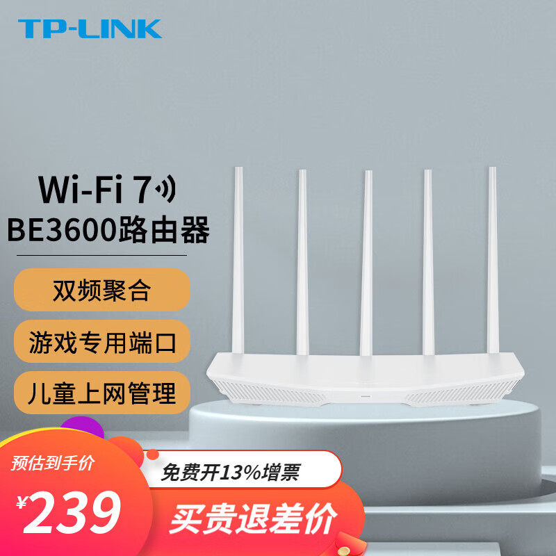 TP-LINK 普联 BE3600 WiFi7千兆无线路由器双频聚合智能游戏加速家用易展Mesh漏油器 WiFi7丨双频聚合丨7DR3610 239元