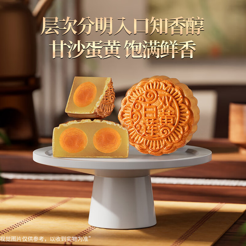 元朗荣华 双黄白莲蓉月饼广式中秋月饼礼盒600g 4枚 中秋礼品团购送礼 65.52元 - 86线报