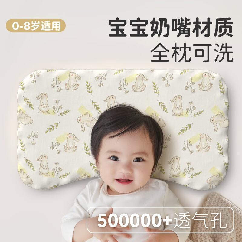 SHELL DIARY 贝壳日记 ShellDiary）儿童枕头3-6岁以上1-2岁婴儿枕芯纯棉硅胶四季