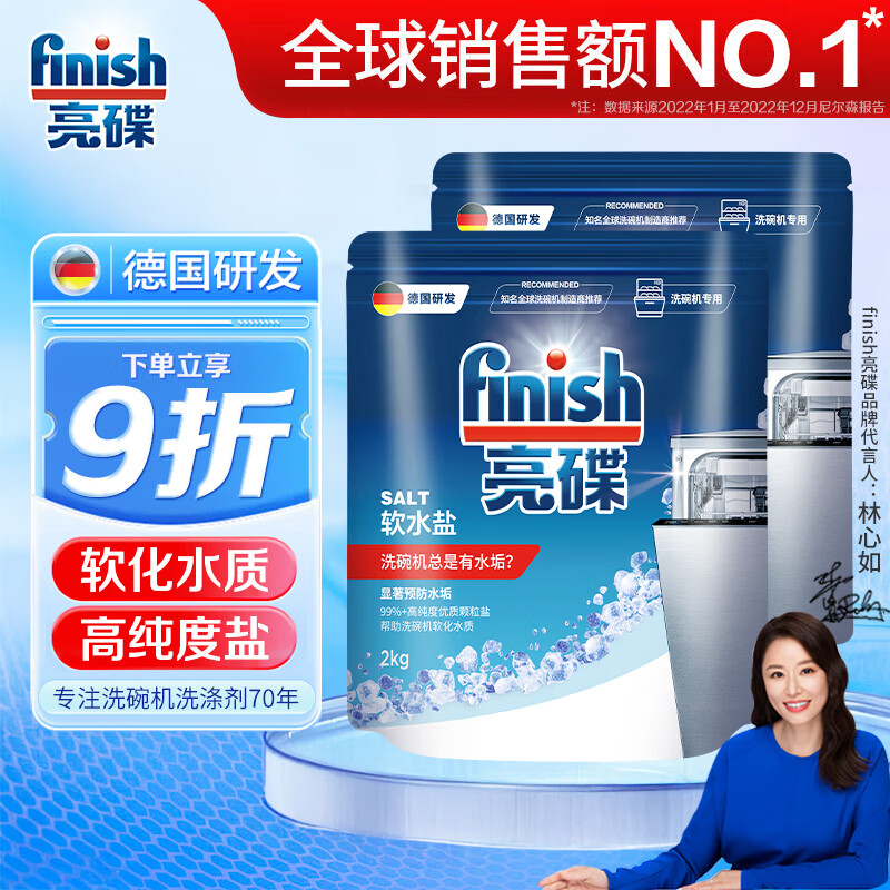 亮碟 洗碗盐洗碗机清洁剂 2kg 39.84元