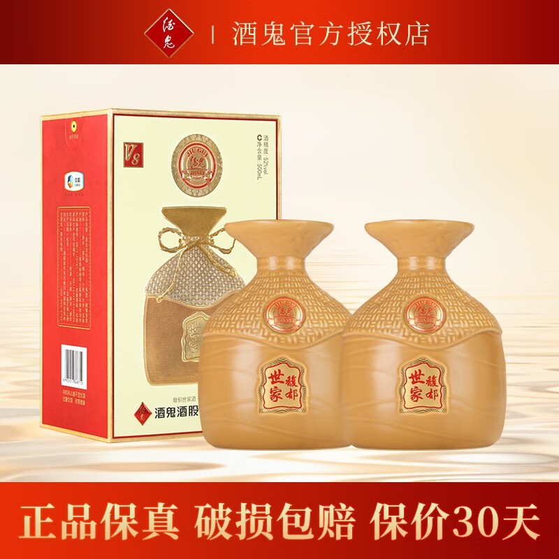 移动端、京东百亿补贴：酒鬼 馥郁香型白酒 52%vol 500mL*2瓶 291元