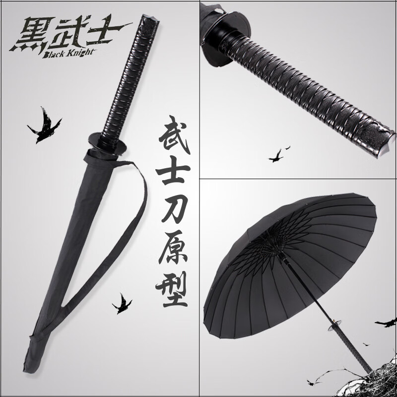 日系创意自动太阳伞 8骨刀伞加背带布套 29.9元（需用券）