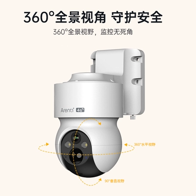 睿盯 太阳能监控摄像头360度全景 59元（需领券）