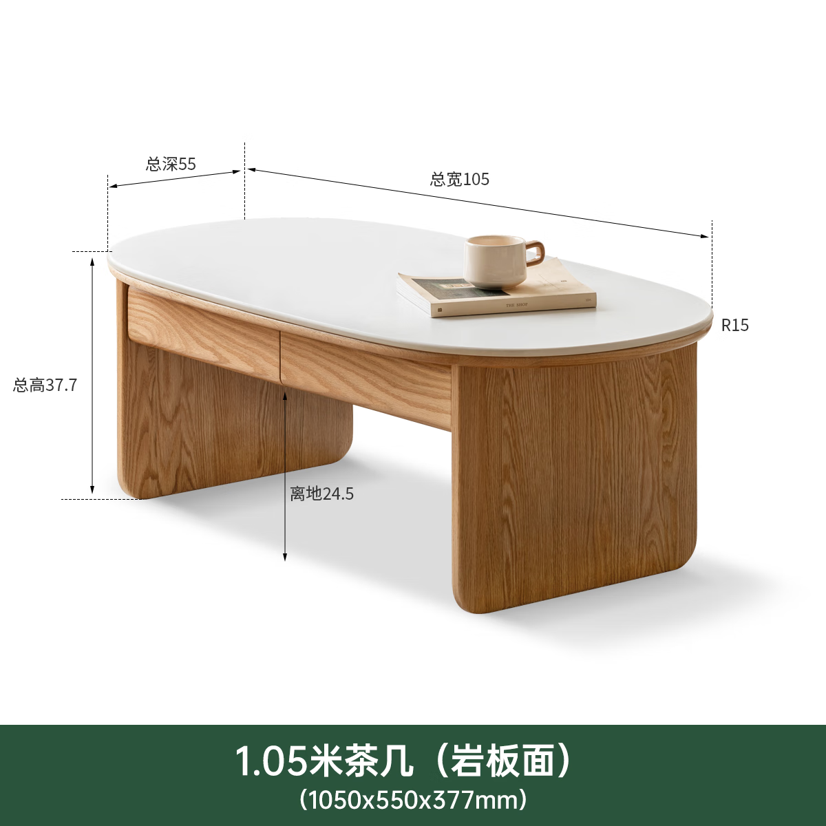 源氏木语 实木茶几现代简约家用岩板茶桌小户型橡木客厅储物矮桌 1.05米茶几 1183.5元 - 线报酷