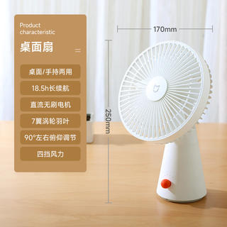 米家 ZMYDFS01DM 桌面移动风扇 85.22元 - 线报酷 米家 ZMYDFS01DM 桌面移动风扇 85.22元 - 线报酷