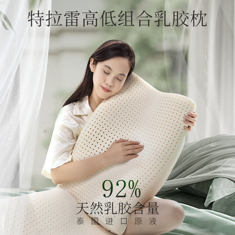 舒达 Serta 特拉雷 乳胶高低枕 331.55元（包邮）