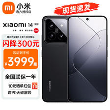 Xiaomi 小米 12期免息小米14 xiaomi手机 骁龙8Gen3 徕卡75mm浮动长焦 黑色 12GB+256GB 