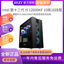 百亿补贴：MSI 微星 DIY台式主机（i5-13400F、16GB、1TB SSD、RTX3060Ti） 3896元