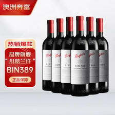 Penfolds 奔富 BIN389赤霞珠设拉子干红葡萄酒 750ml*6支 澳洲原瓶进口 ￥2576.12