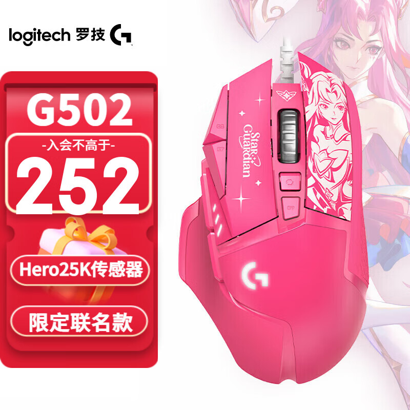 logitech 罗技 G502SG 卡莎 269元