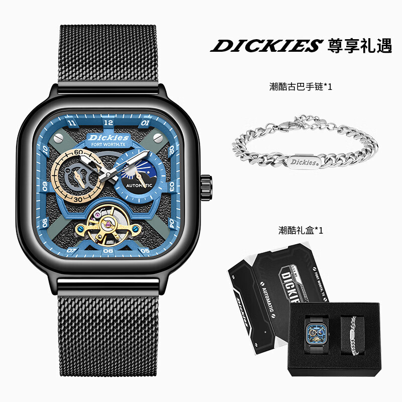 Dickies 帝客 中性机械手表 CL-579 蓝色礼盒 339元