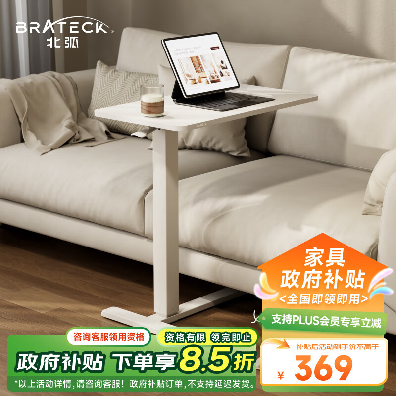 Brateck 北弧 K140白 升降笔记本电脑桌 轻巧 ￥311.14