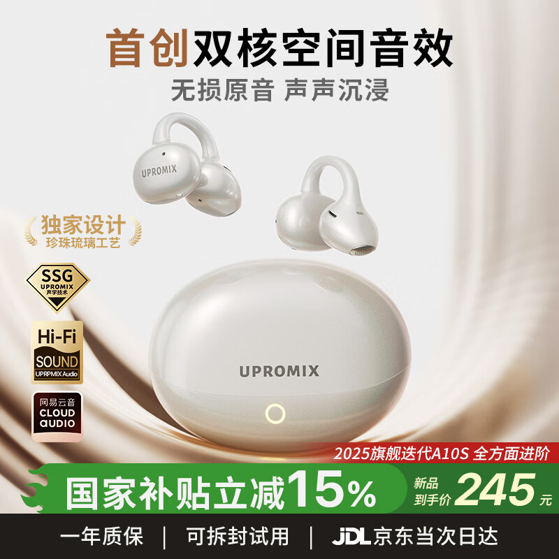 UPROMIX 双设备连接 耳夹式蓝牙耳机 至尊版 珍珠白 96.9元 - 86线报