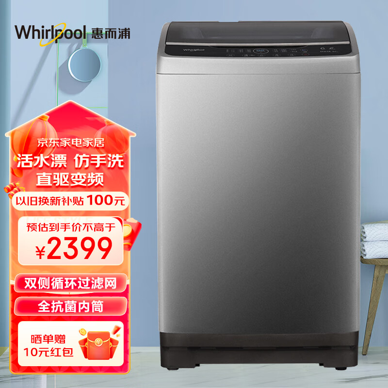 Whirlpool 惠而浦 9公斤波轮洗衣机活水漂DD直驱变频钻石内筒WVD903301S WVD903301S 2