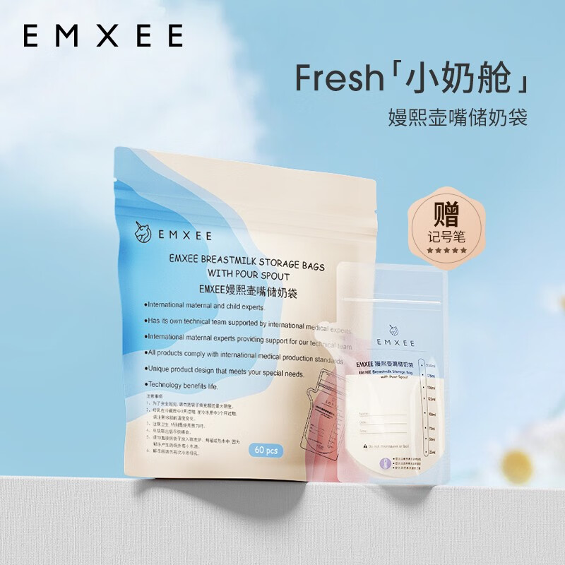 EMXEE 嫚熙 一次性储奶袋双轨密封 70片 200ml 23.9元（需用券）