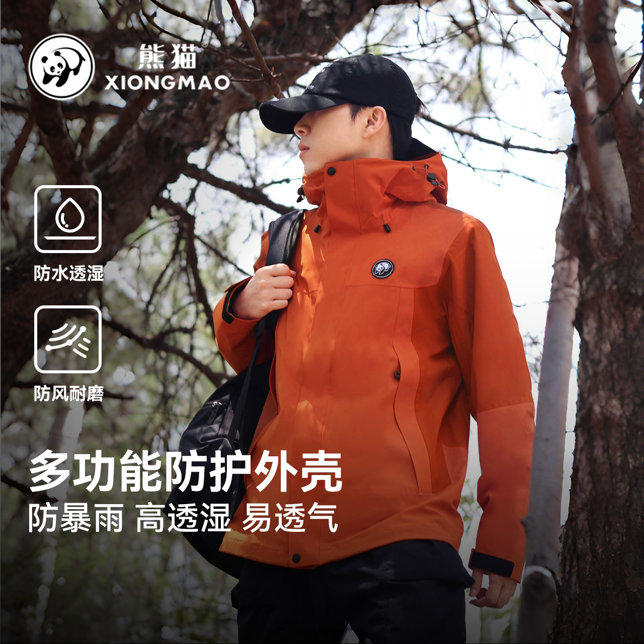 88VIP:熊猫 户外时尚男士夹克 A34CATR611 503.53元