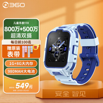 PLUS会员！360 11X 4G儿童智能手表 1.52英寸 跃动蓝 ￥526.01