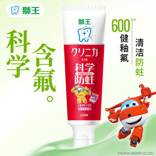 狮王 齿力佳儿童含氟防蛀牙膏 草莓香型 50g*1支 5.65元 - 86线报 狮王 齿力佳儿童含氟防蛀牙膏 草莓香型 50g*1支 5.65元 - 86线报