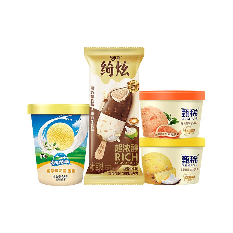 伊利 冰淇淋甄稀杯草莓多多白桃乌龙雪糕香草奶昔杯组合装 甄稀8杯+奶昔10