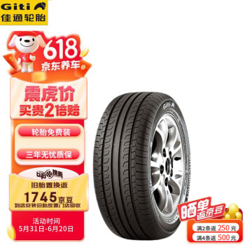 Giti 佳通轮胎 佳通(Giti)轮胎 205/65R16 95V GitiComfort 228v1原配长安欧尚2018款 ￥166