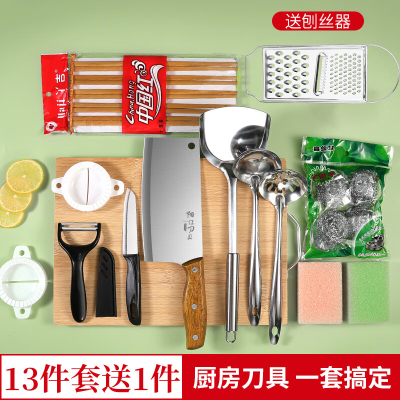 小天籁（XIAO TIAN LAI）刀具套装 菜刀水果刀菜板锅铲家用厨房用具全套 菜刀