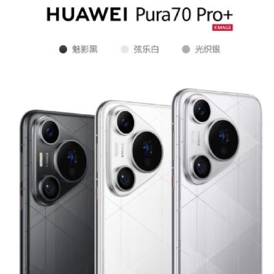 再降价：HUAWEI 华为 Pura 70 Pro+ 手机 16GB+1TB 光织银 7399元 包邮（需用券）