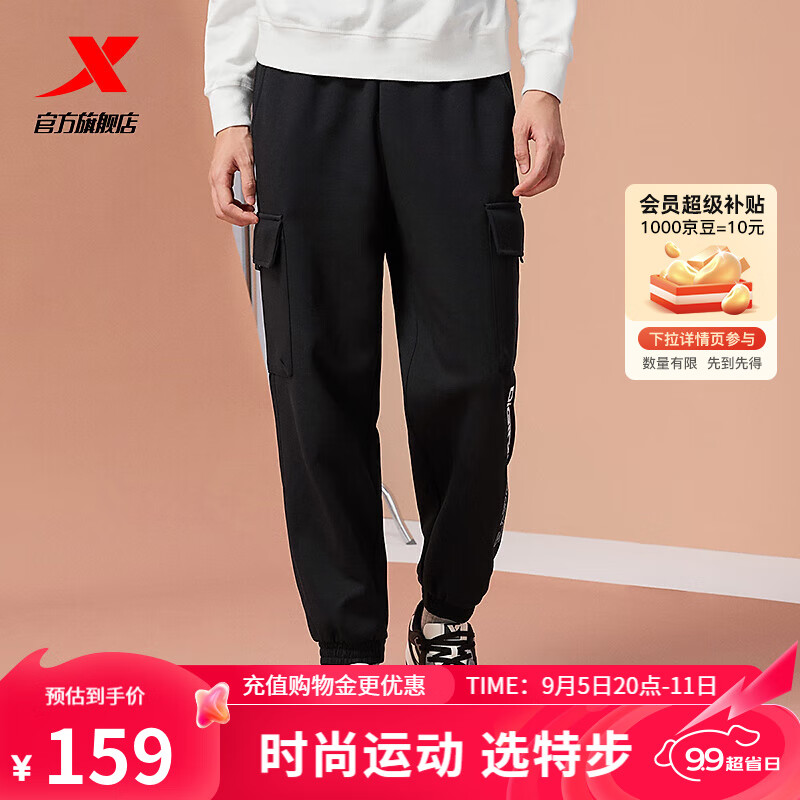 XTEP 特步 运动裤男冬季长裤保暖舒适裤子977429630497 正黑色 M 159元