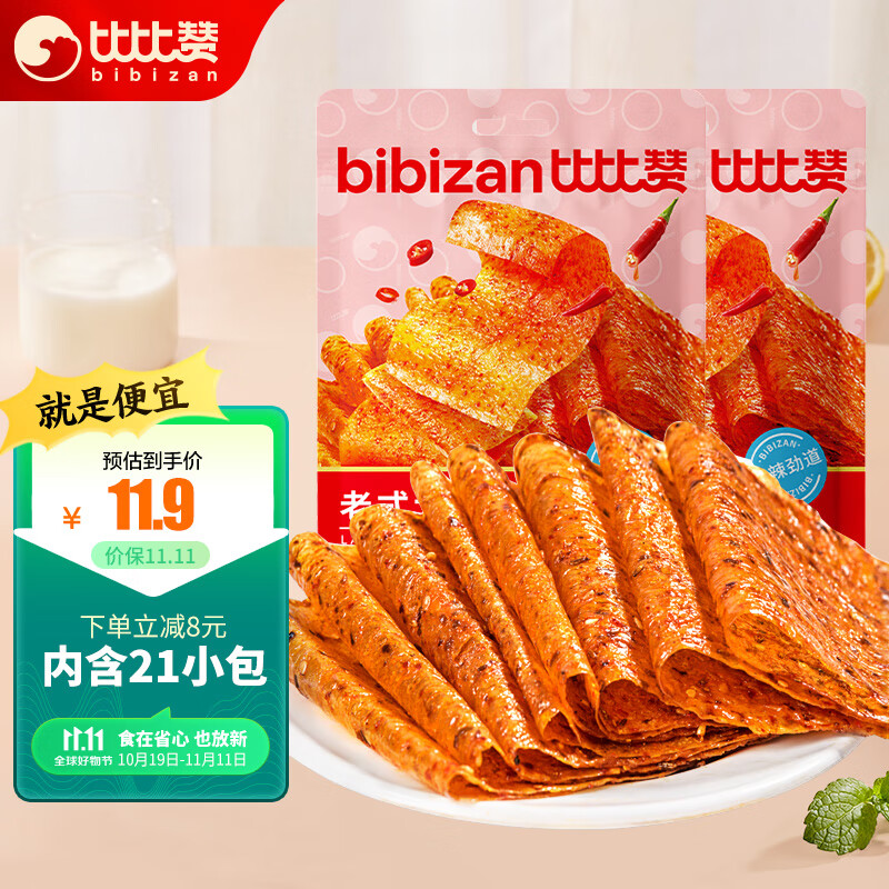 bi bi zan 比比赞 老式大辣片420g 9.9元（需用券）