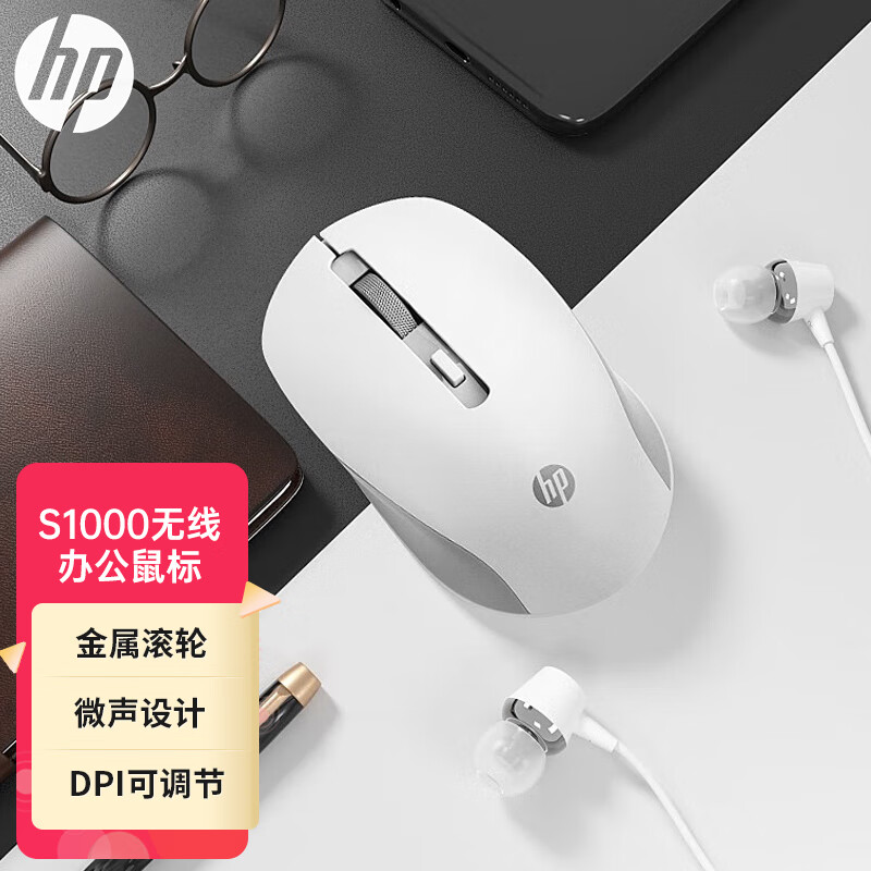 HP 惠普 S1000 Plus 鼠标无线 白色 33.8元