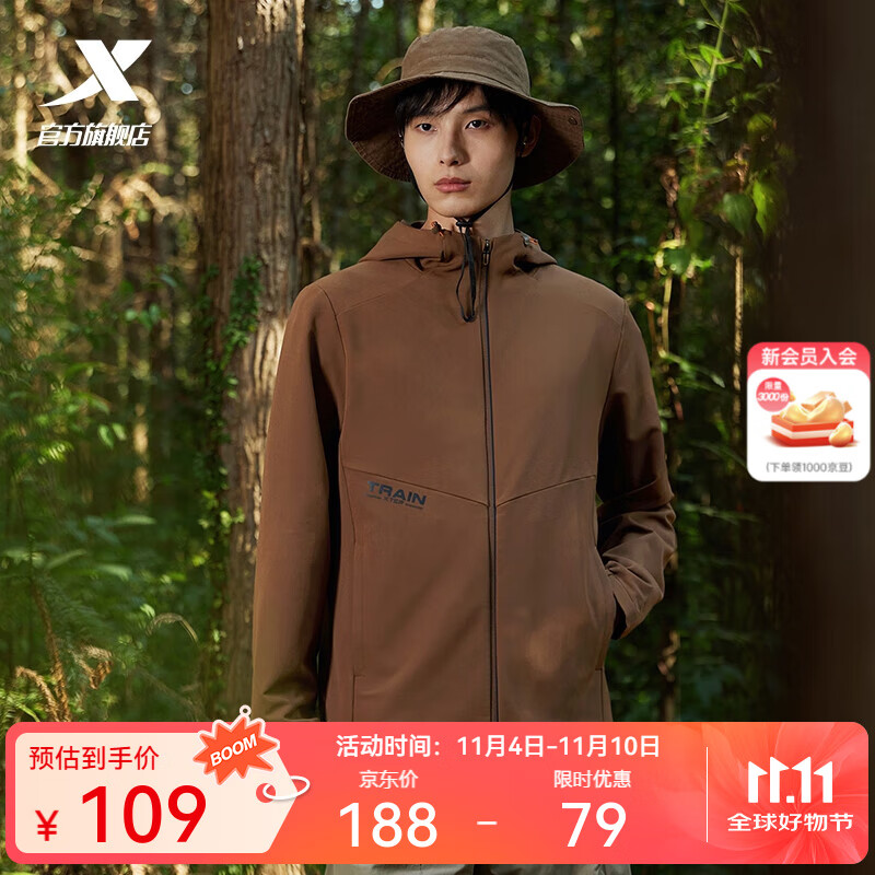 特步 外套男2024年春季连帽训练夹克户外风衣茄克男装运动上衣 蜜茶色 XL 89