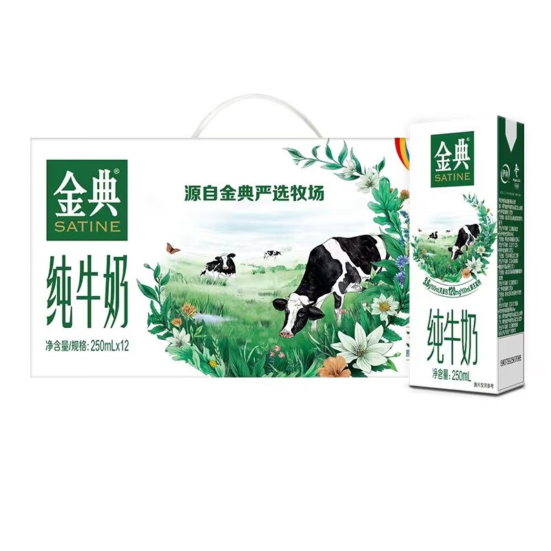 yili 伊利 8月新金典纯牛奶营养早餐原生高钙 纯250ml*12 27.5元（需用券）