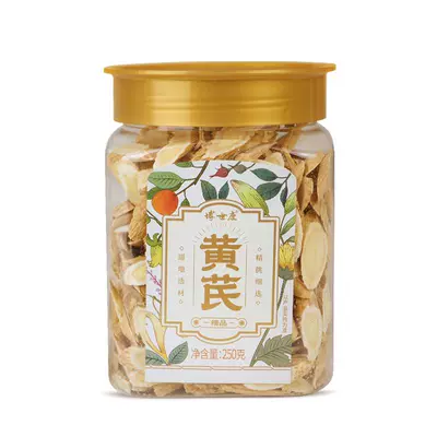 博世康 甘肃黄芪中药材正品泡水 250g 25.9元（需领券）