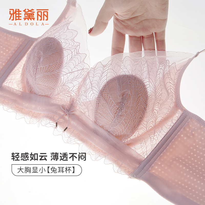 ALDOLA 雅黛俪 女士蕾丝文胸 WP1215 56.05元